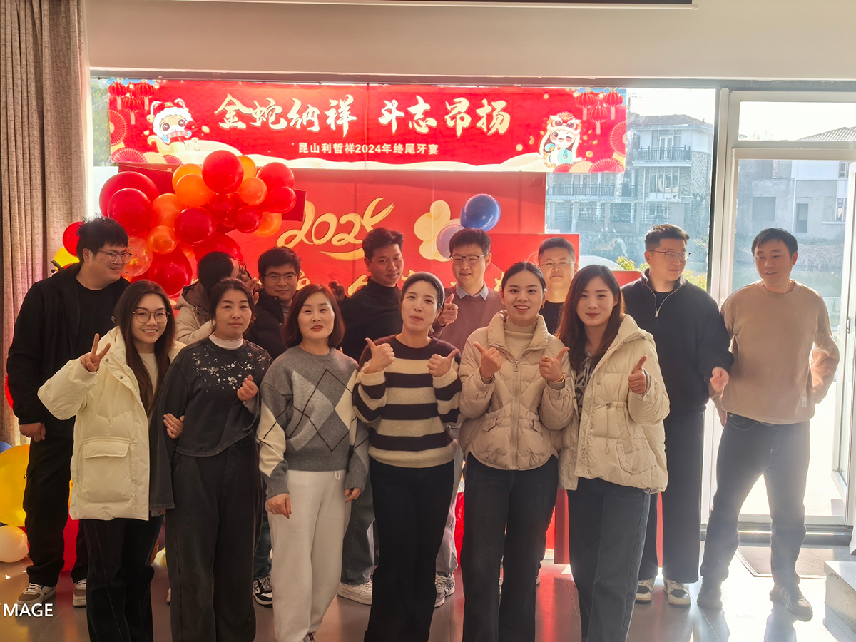 年終尾牙，金蛇納祥，斗志昂揚(yáng)