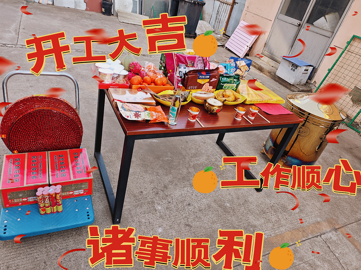 大年初九，開工大吉，工作順心，諸事順利
