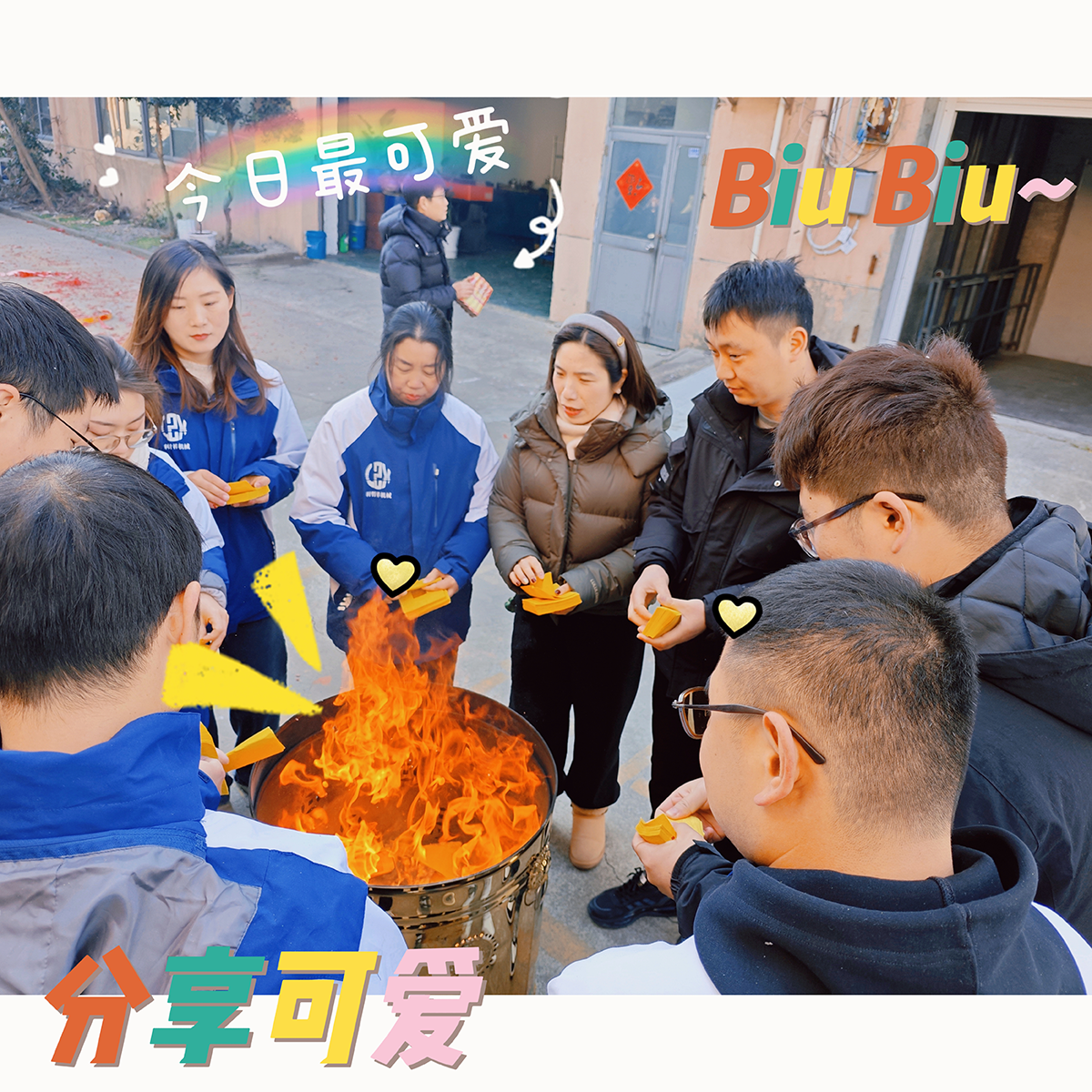 大年初九，開工大吉，工作順心，諸事順利